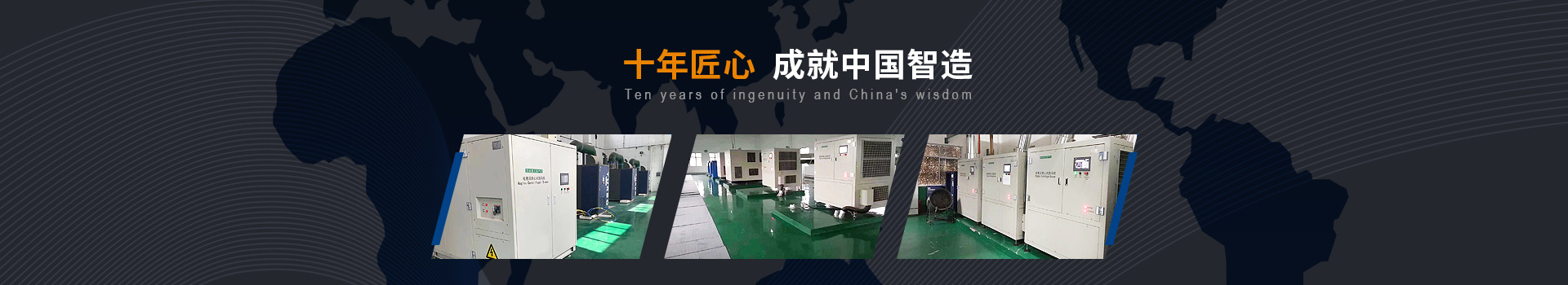 弗洛德十年匠心、成就中國智造
