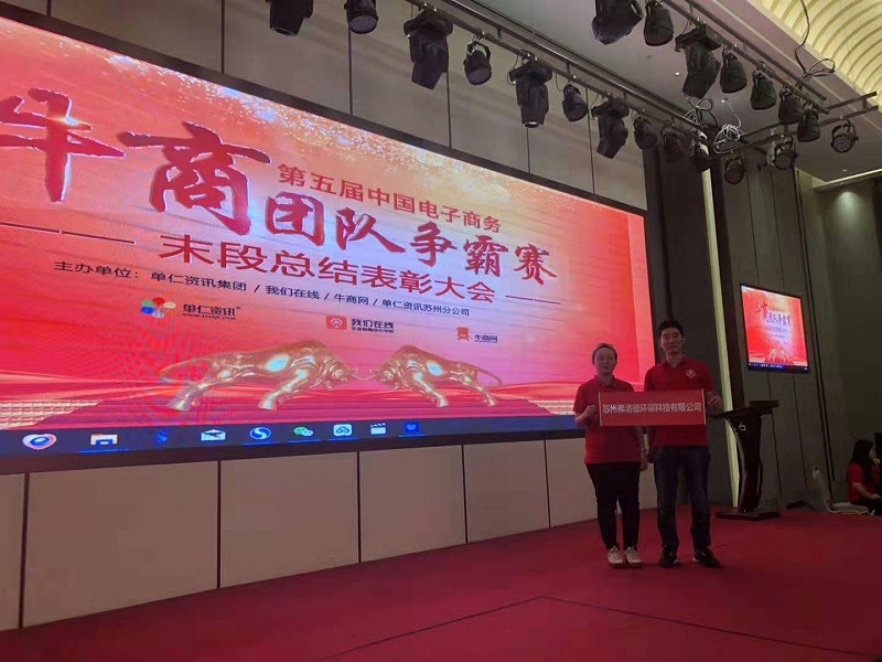 牛商團(tuán)隊爭霸賽